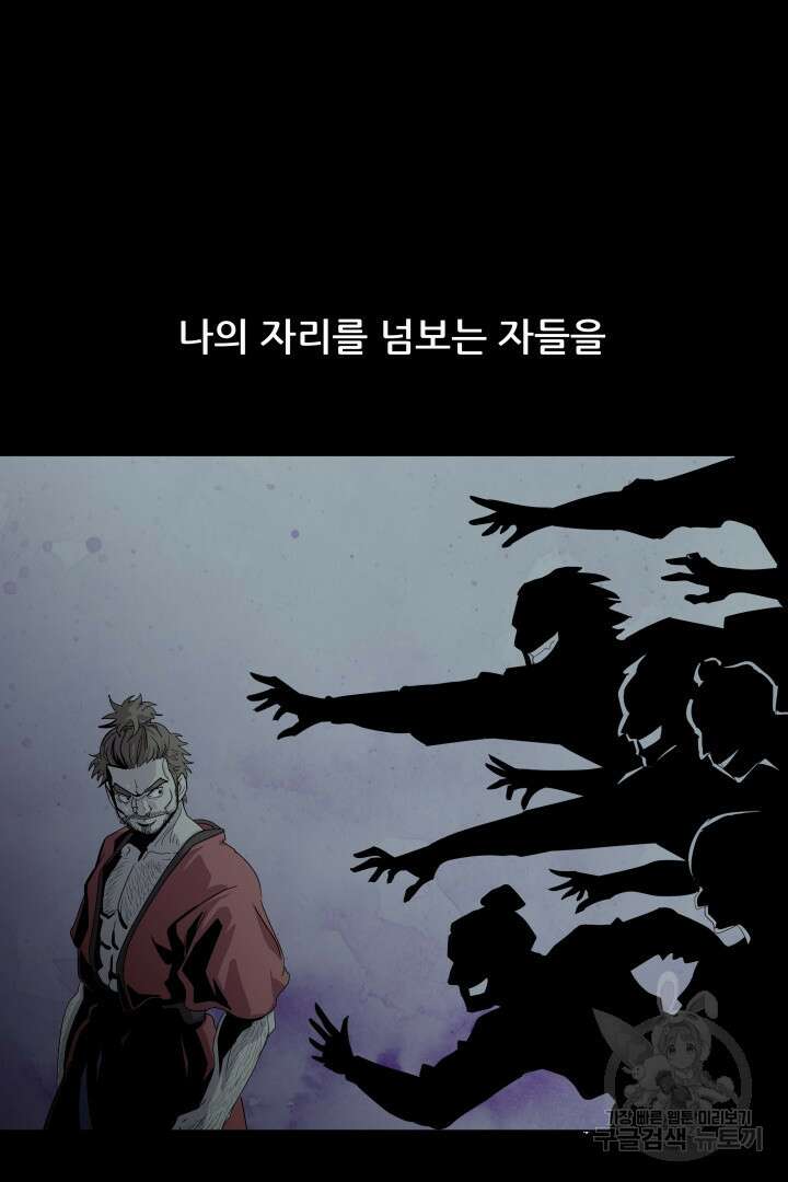 마법서생 14화 21