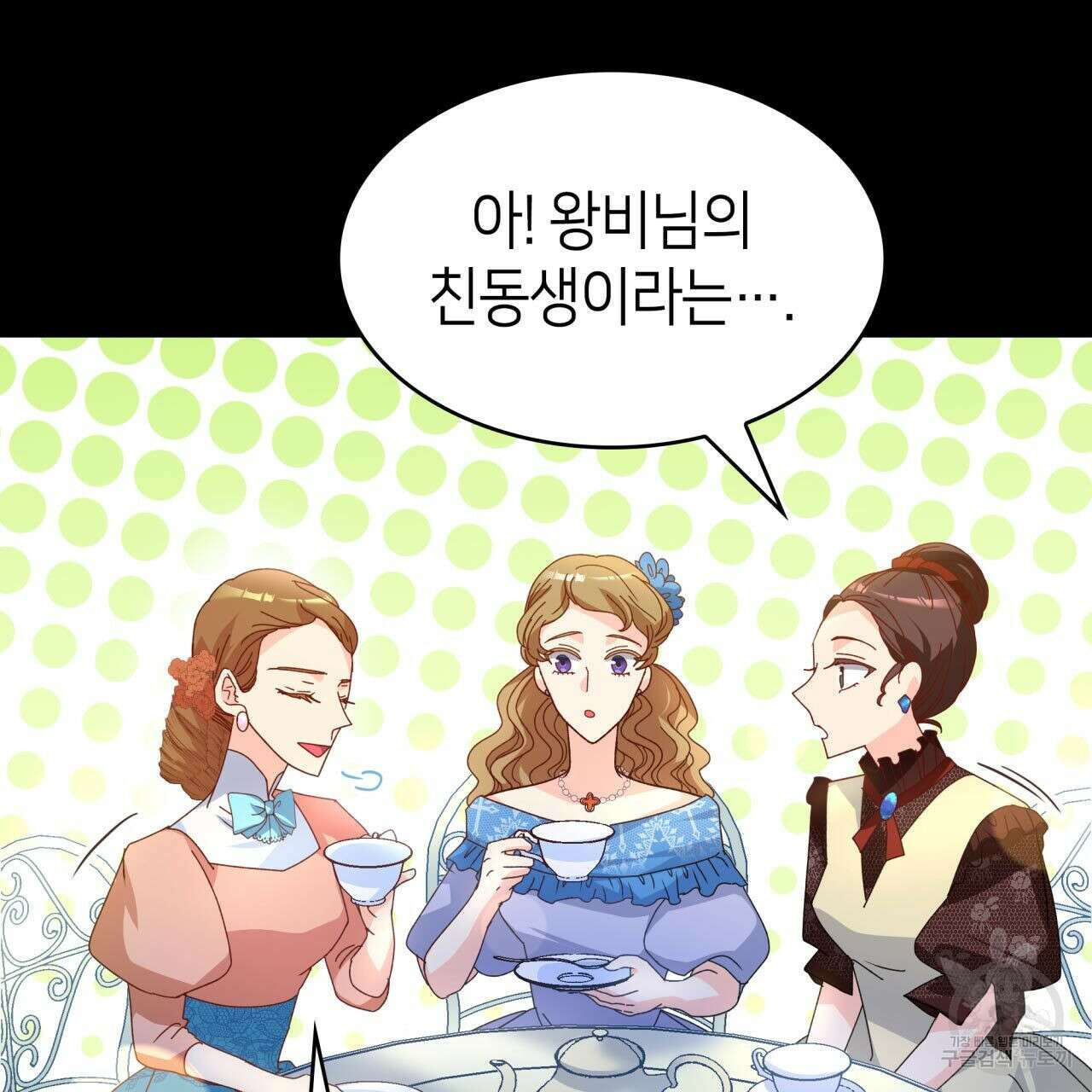 사랑받기 원하지 않는다 11화 9