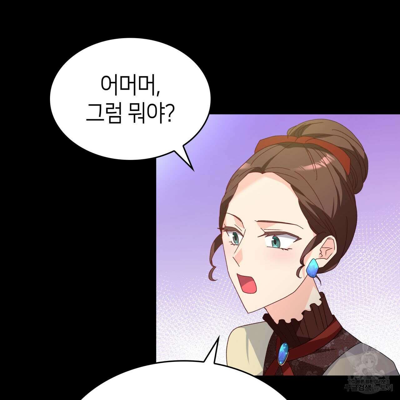 사랑받기 원하지 않는다 11화 11