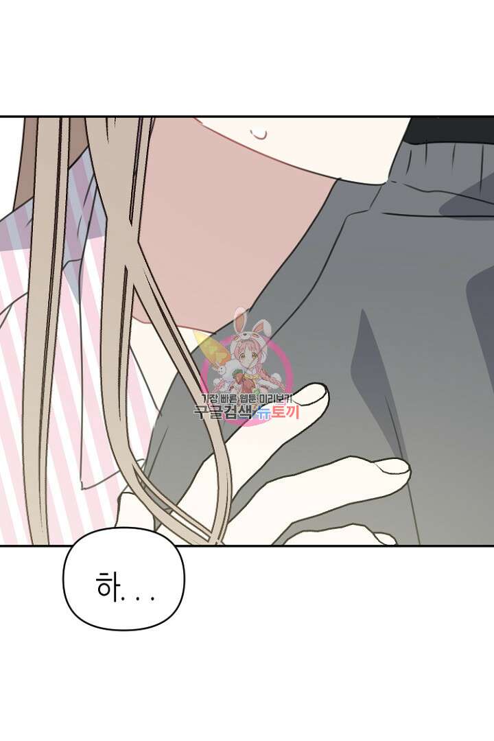 하필, 본부장 31화 1