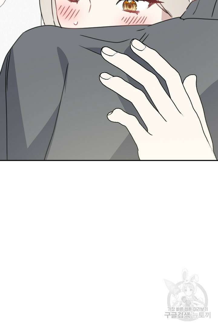 하필, 본부장 31화 4
