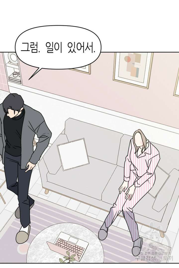 하필, 본부장 31화 12