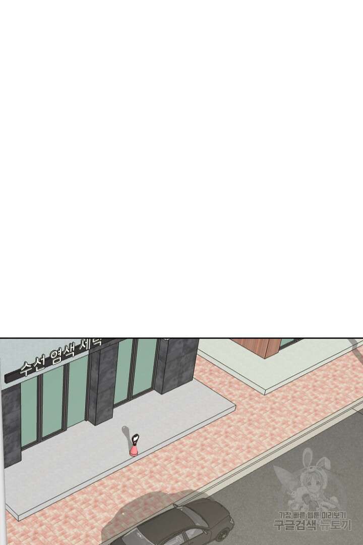 하필, 본부장 31화 17