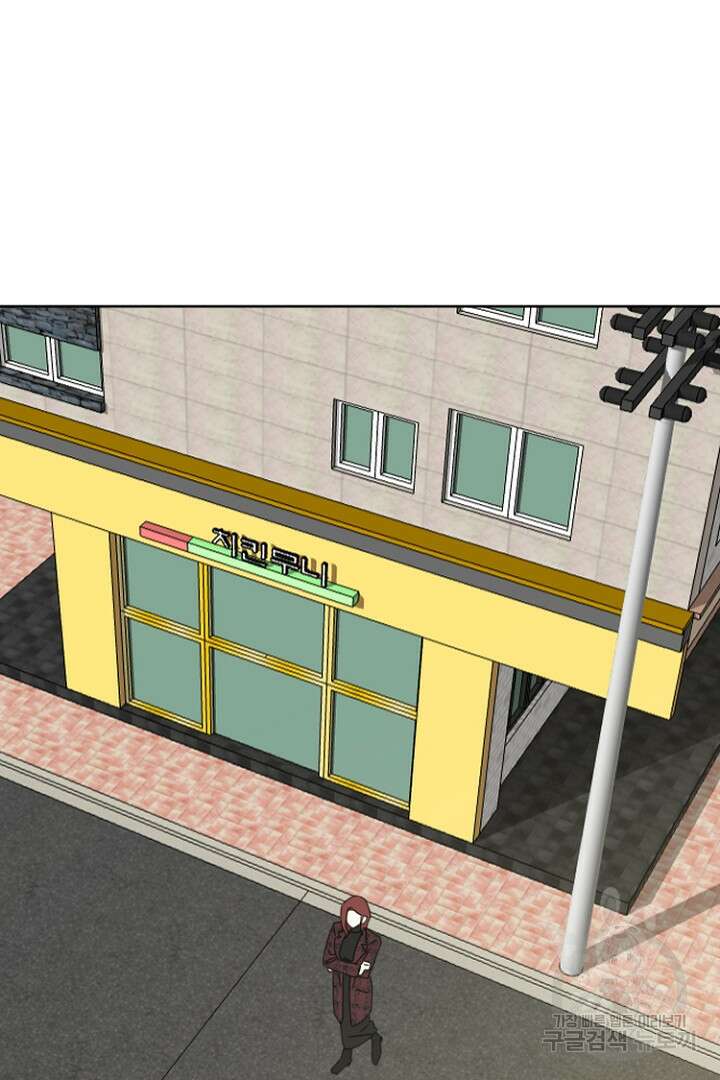 하필, 본부장 31화 28