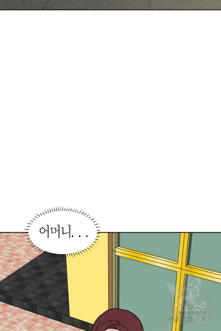 하필, 본부장 31화 29