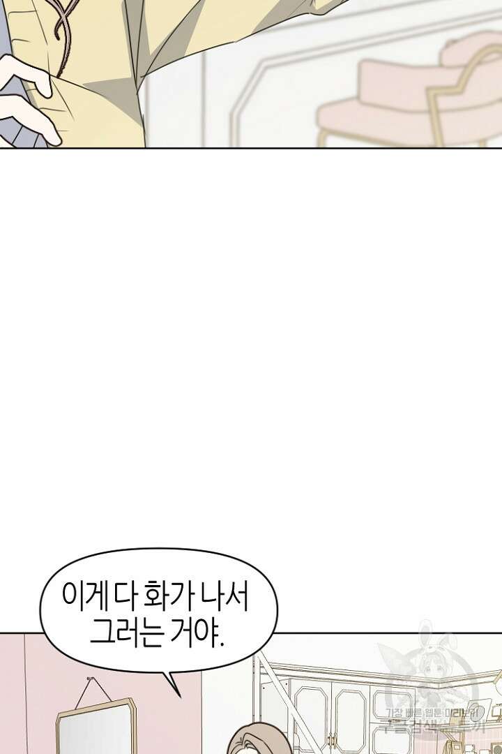 하필, 본부장 31화 39