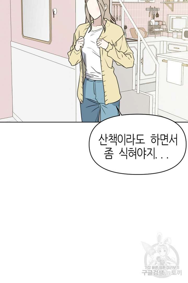 하필, 본부장 31화 40