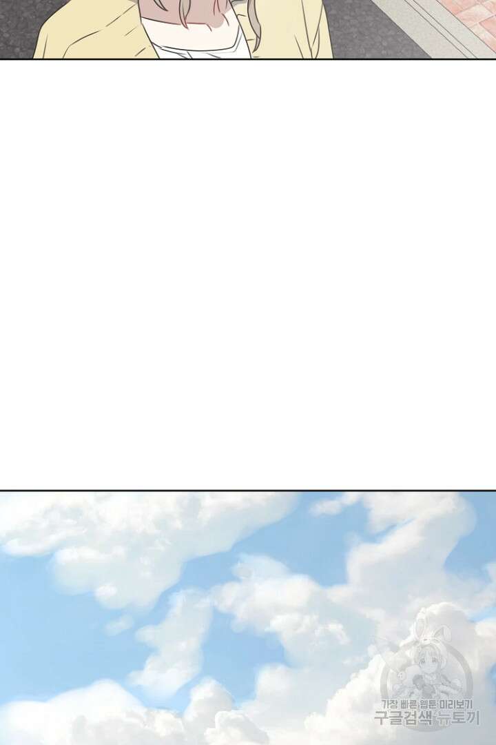 하필, 본부장 31화 43