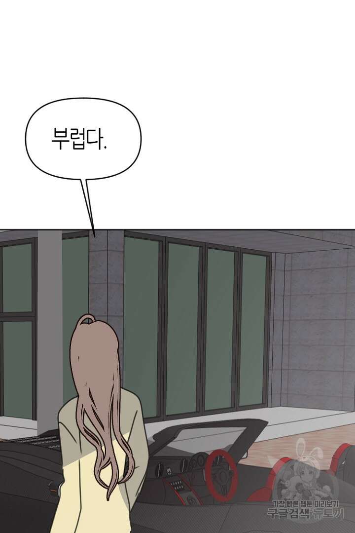 하필, 본부장 31화 48