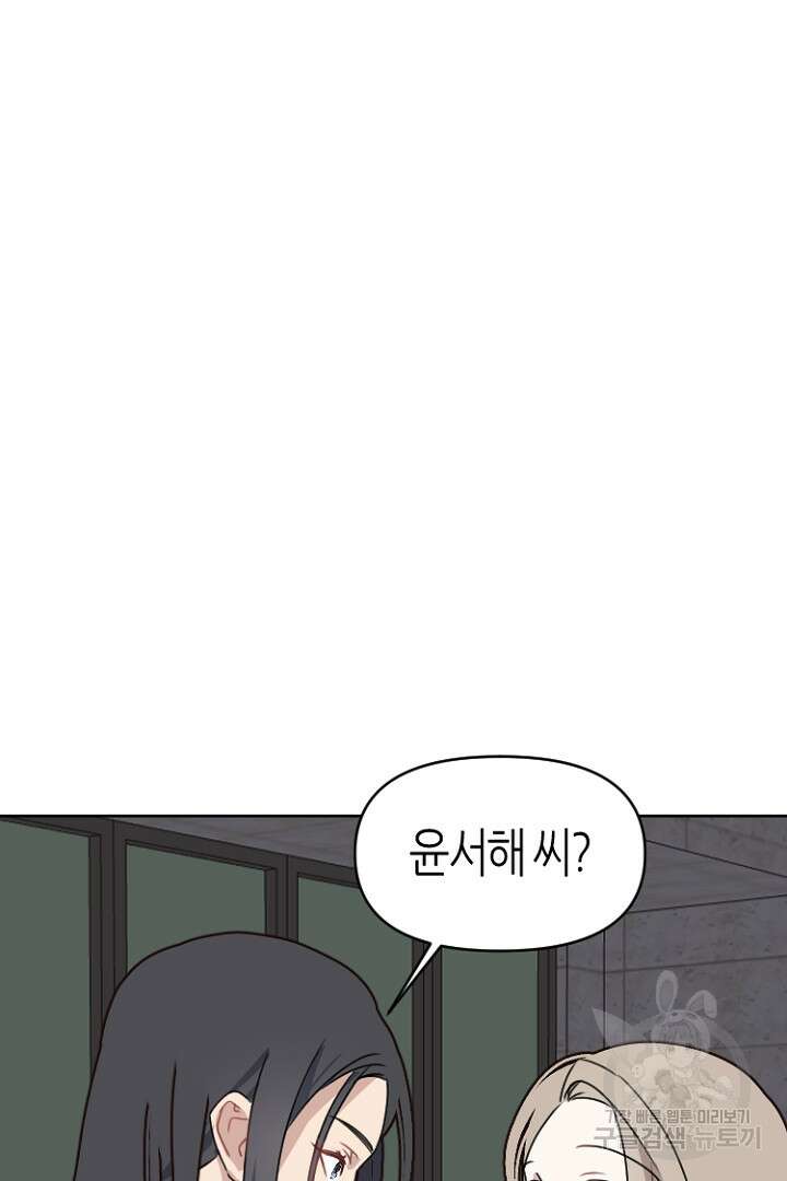 하필, 본부장 31화 54