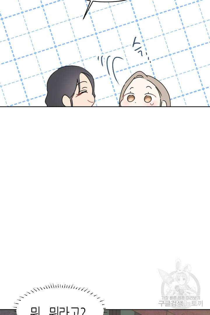 하필, 본부장 31화 59