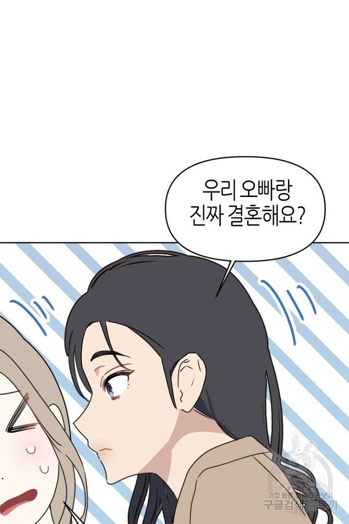 하필, 본부장 31화 63