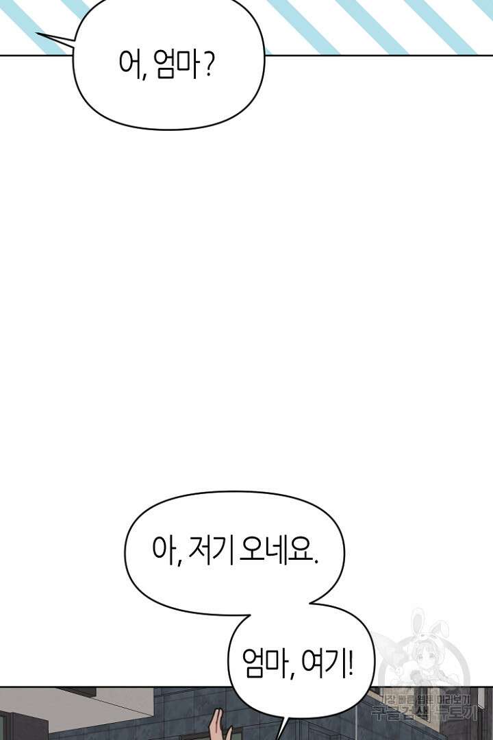하필, 본부장 31화 65