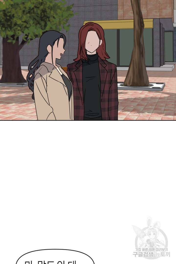하필, 본부장 31화 68