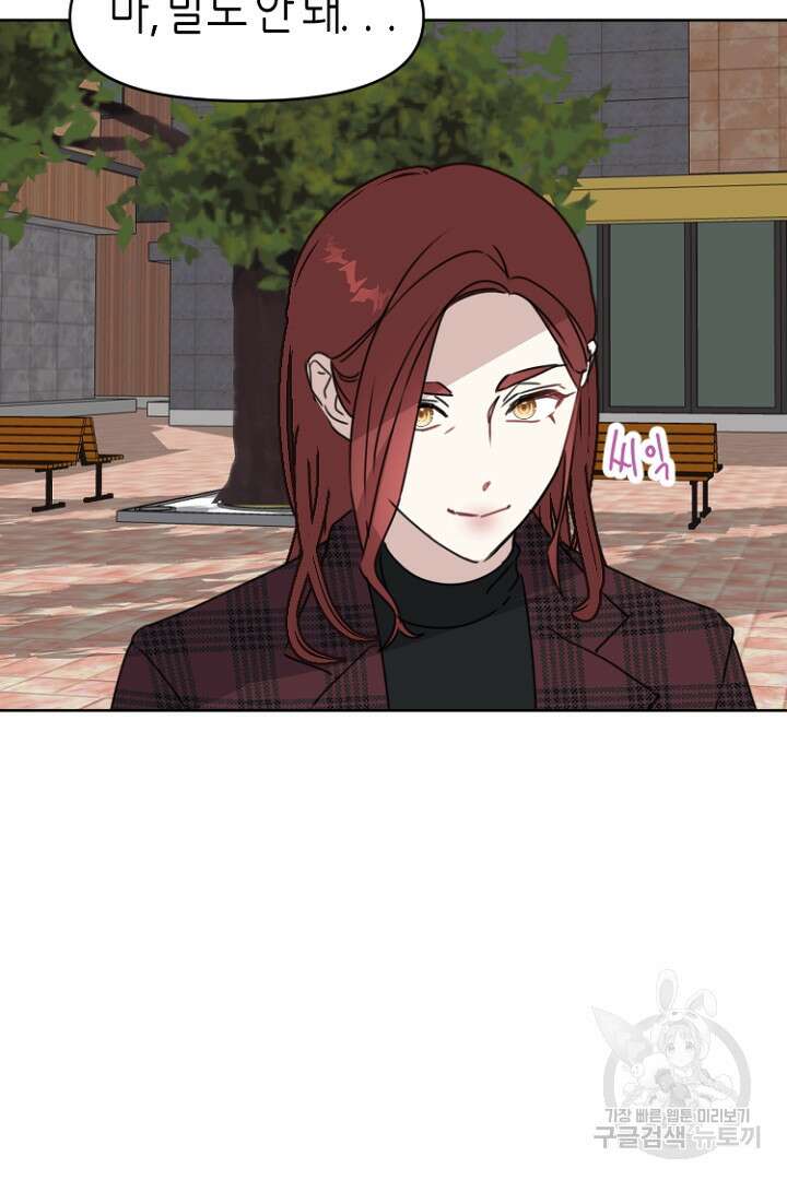 하필, 본부장 31화 69