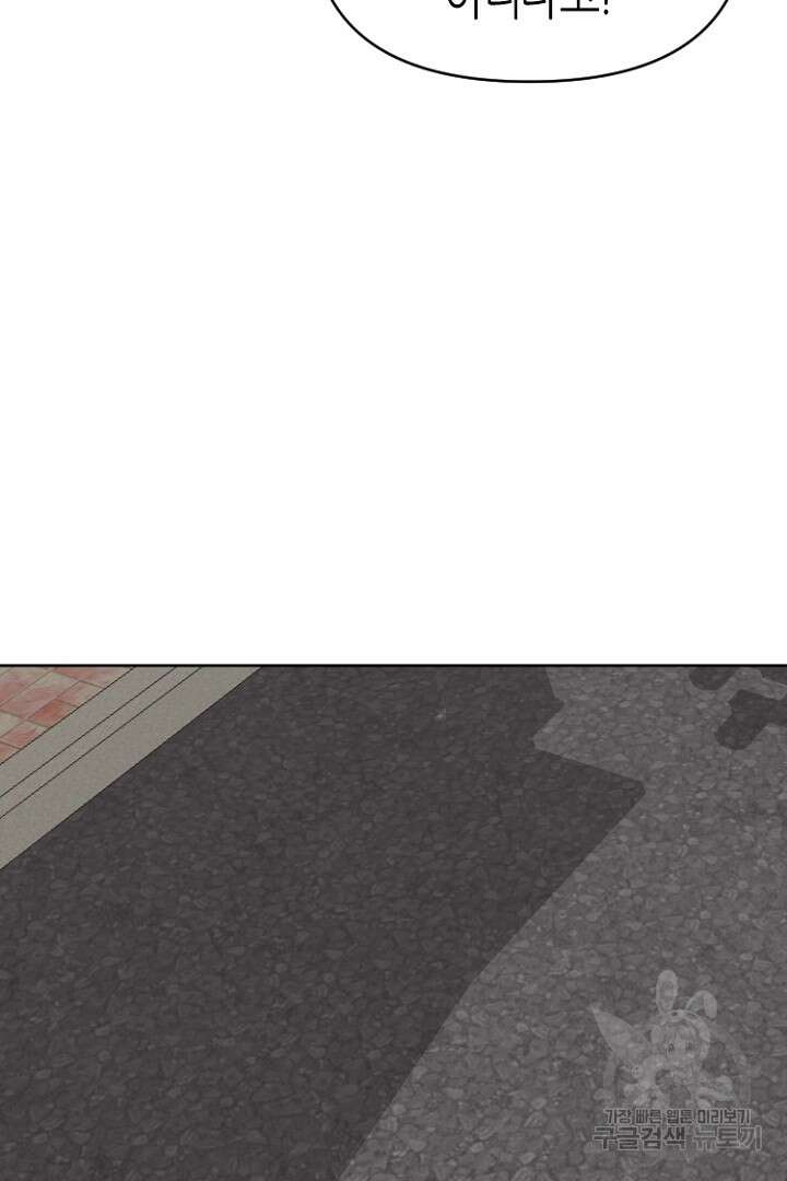 하필, 본부장 31화 71
