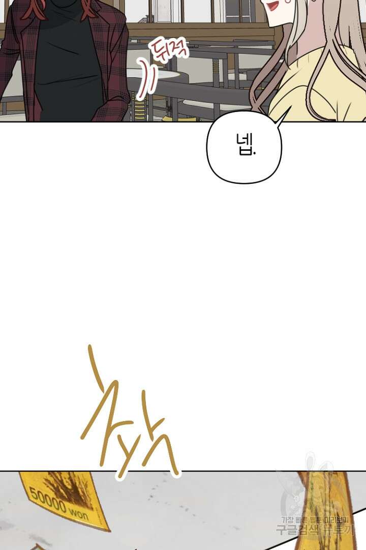 하필, 본부장 31화 77