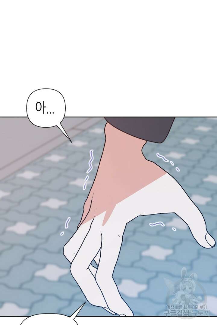 하필, 본부장 37화 8