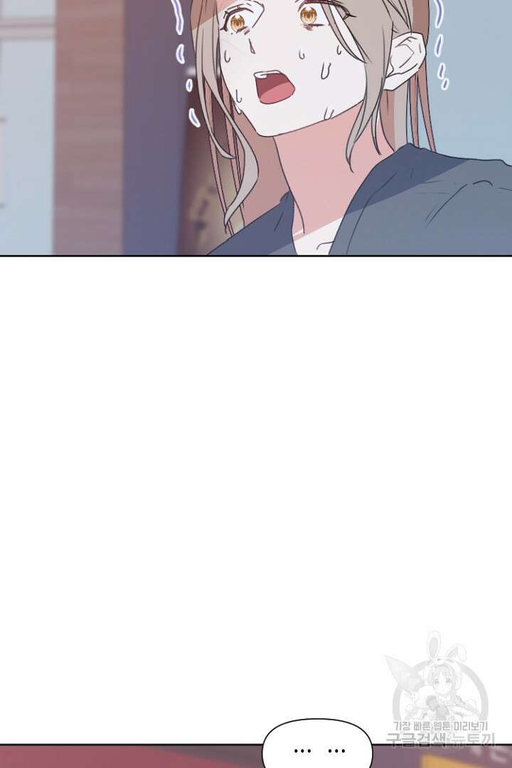 하필, 본부장 37화 10