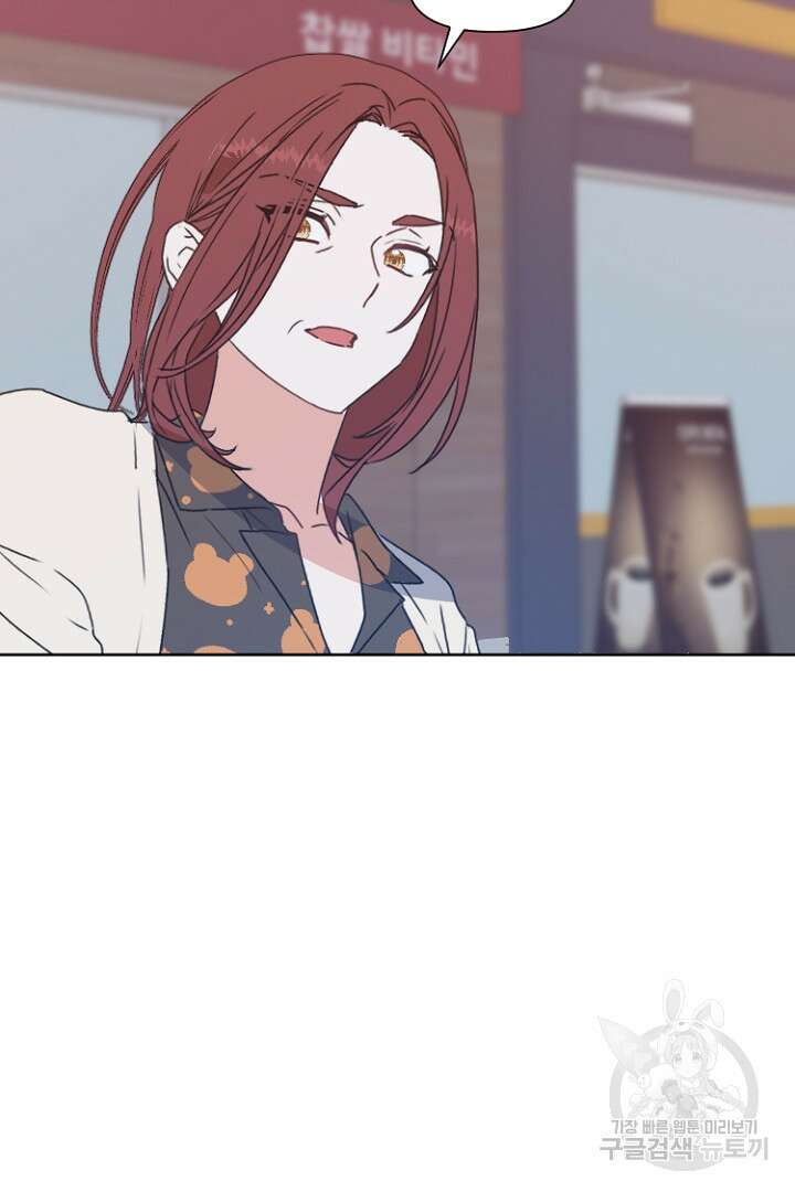 하필, 본부장 37화 11