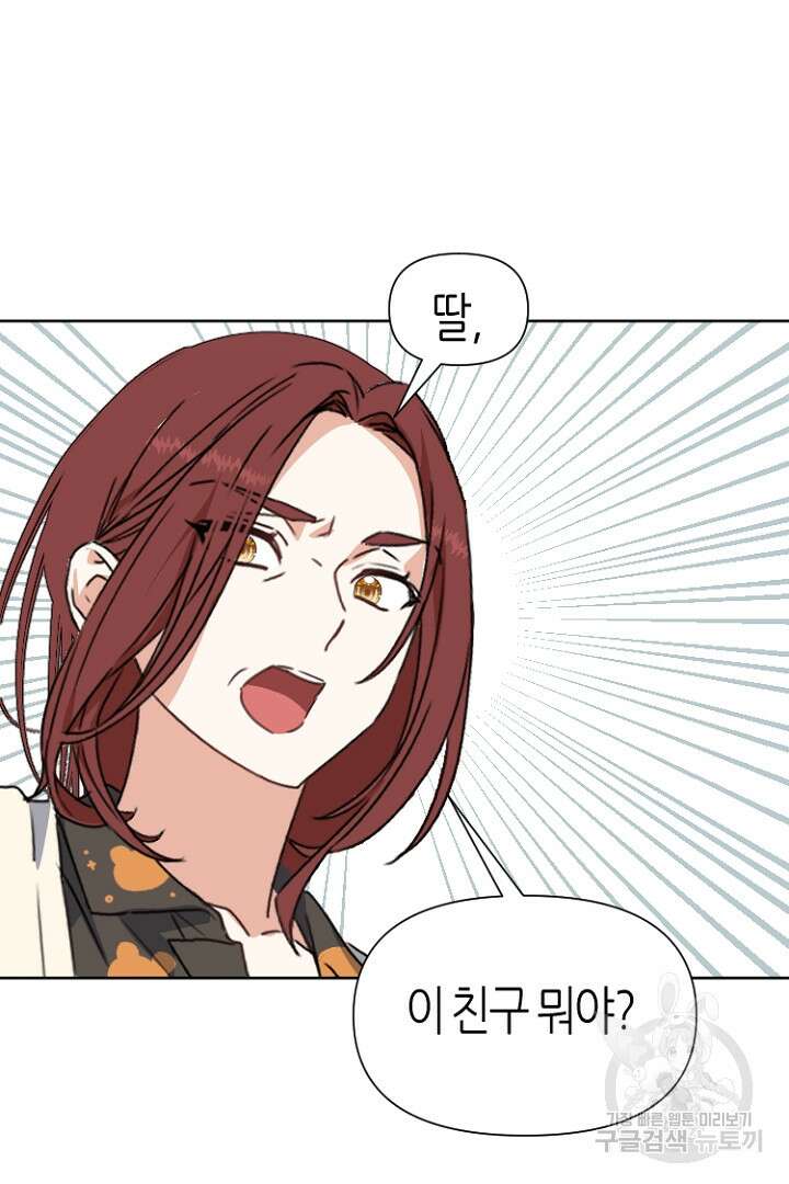 하필, 본부장 37화 12