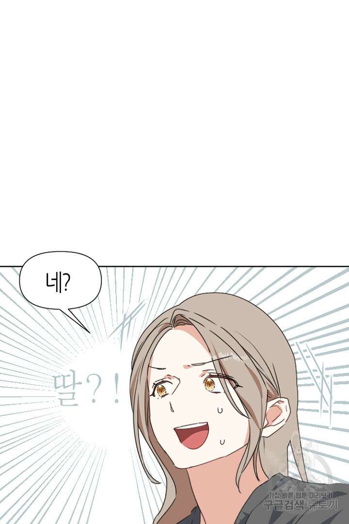 하필, 본부장 37화 13