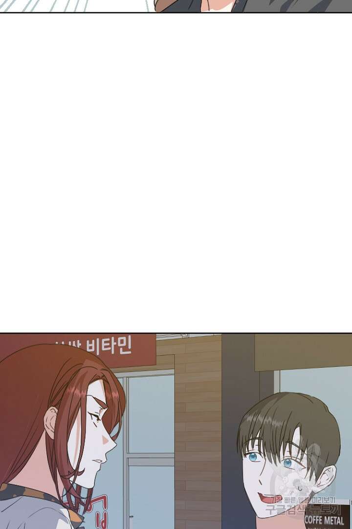 하필, 본부장 37화 14