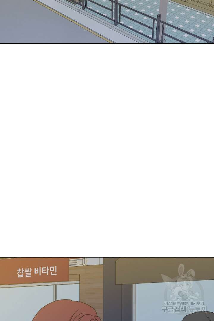 하필, 본부장 37화 16