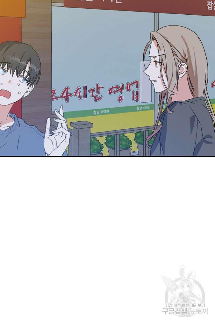 하필, 본부장 37화 18