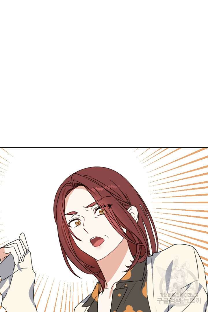 하필, 본부장 37화 20