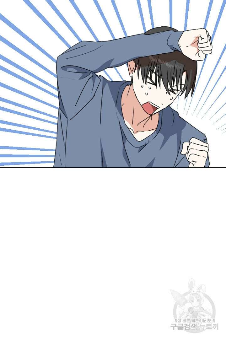 하필, 본부장 37화 22