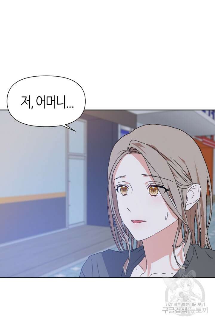 하필, 본부장 37화 30