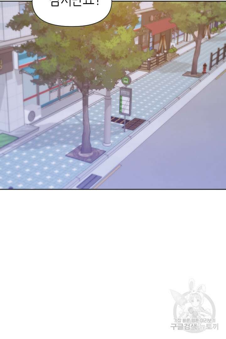 하필, 본부장 37화 37