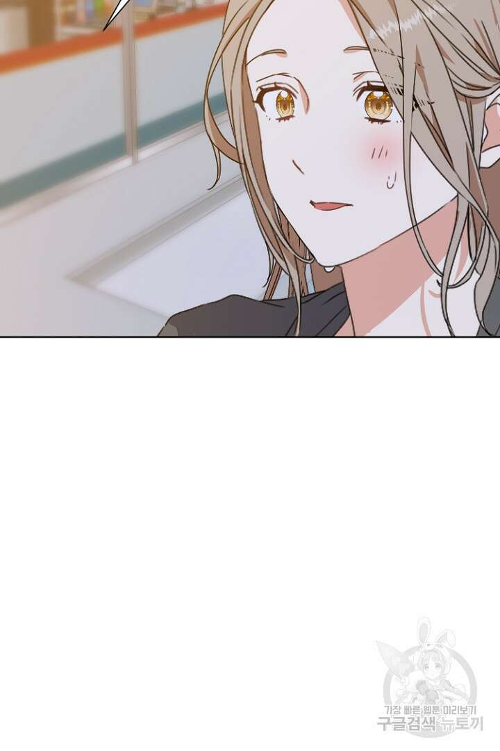 하필, 본부장 37화 42