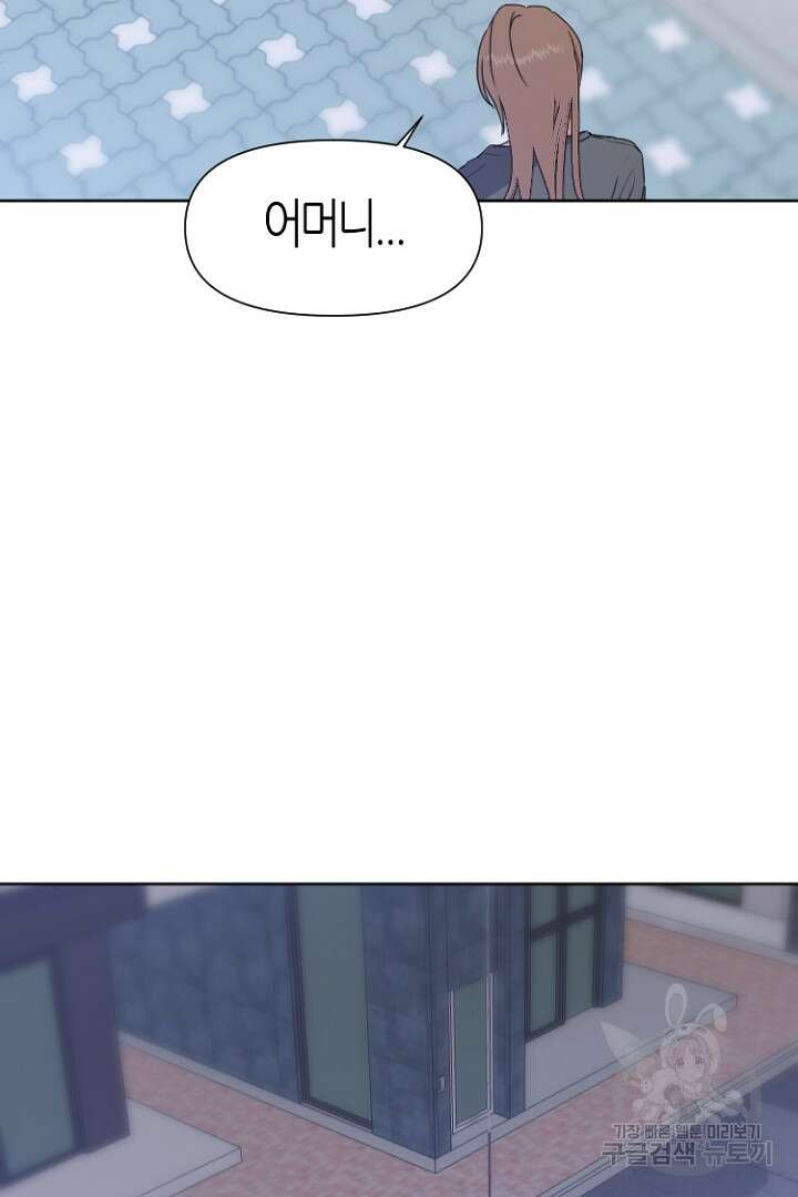 하필, 본부장 37화 46