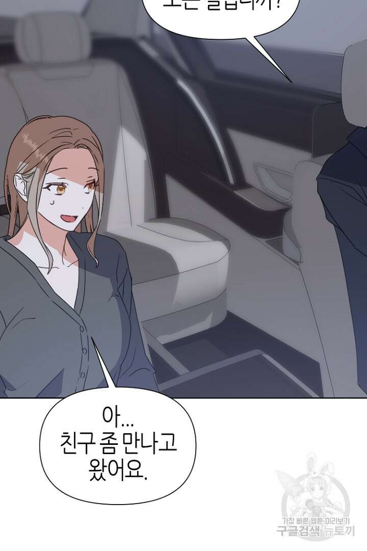 하필, 본부장 37화 59
