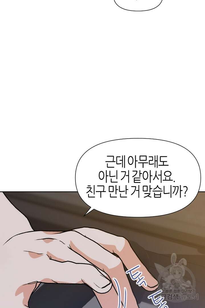 하필, 본부장 37화 61