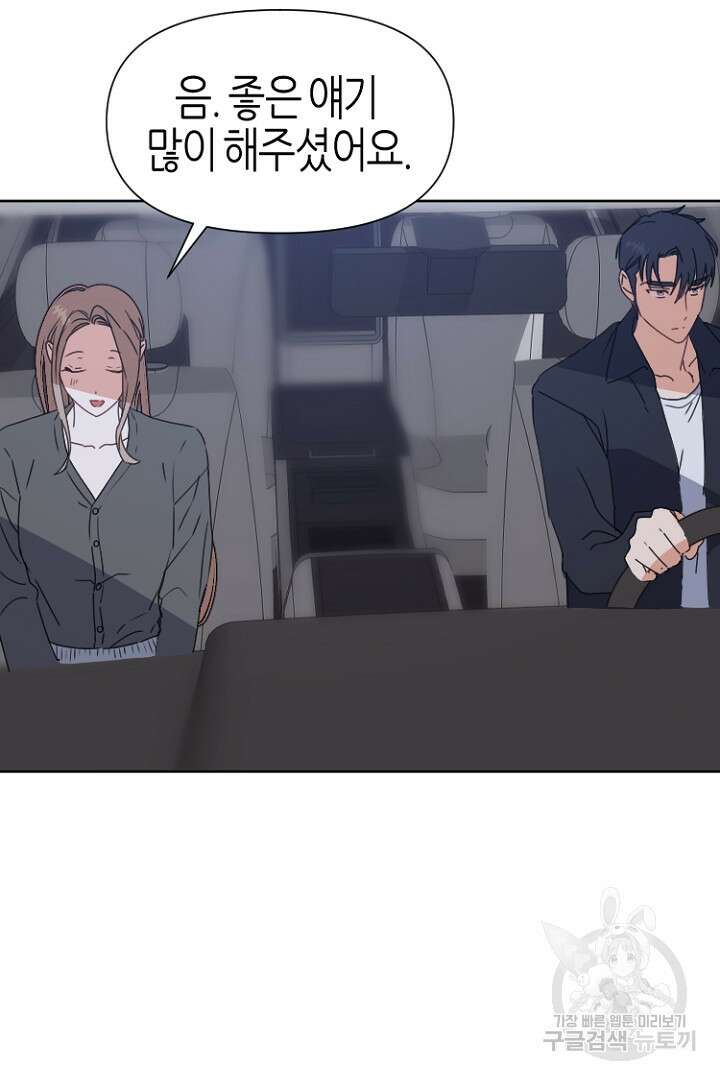 하필, 본부장 37화 64
