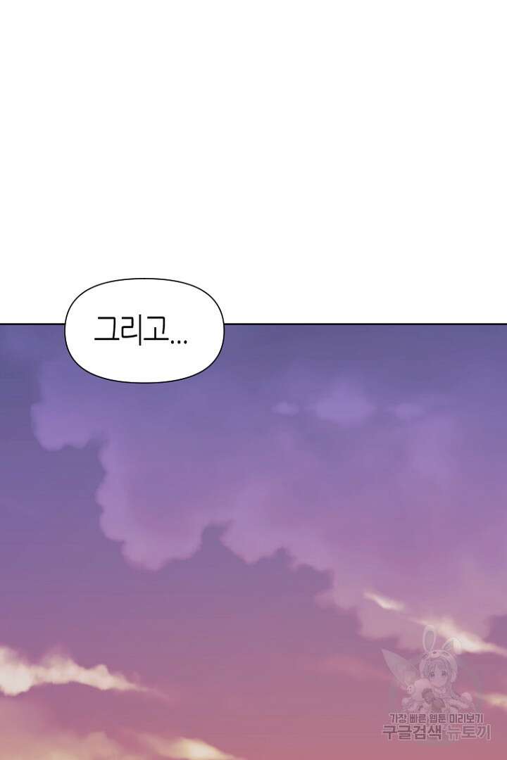 하필, 본부장 37화 65