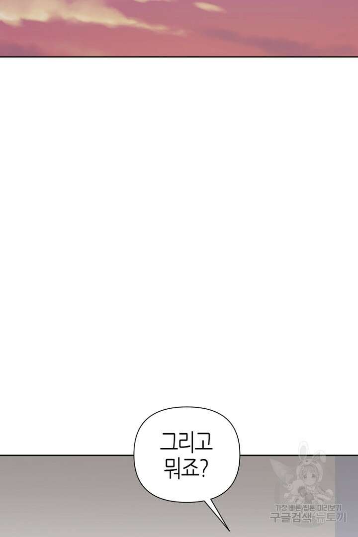 하필, 본부장 37화 66