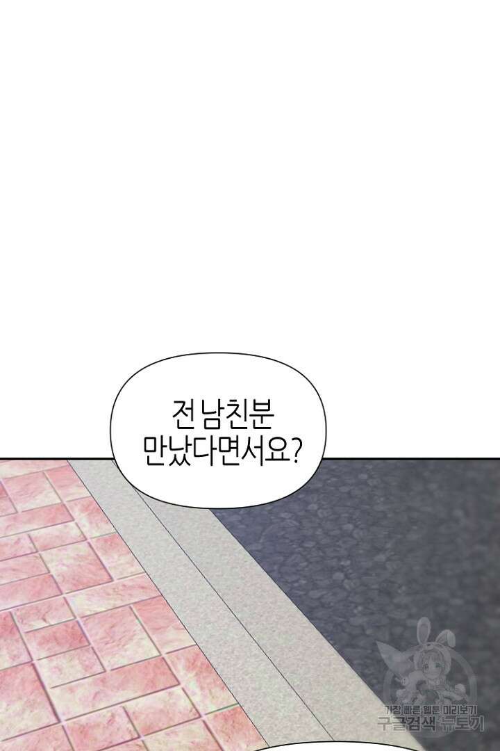하필, 본부장 37화 68