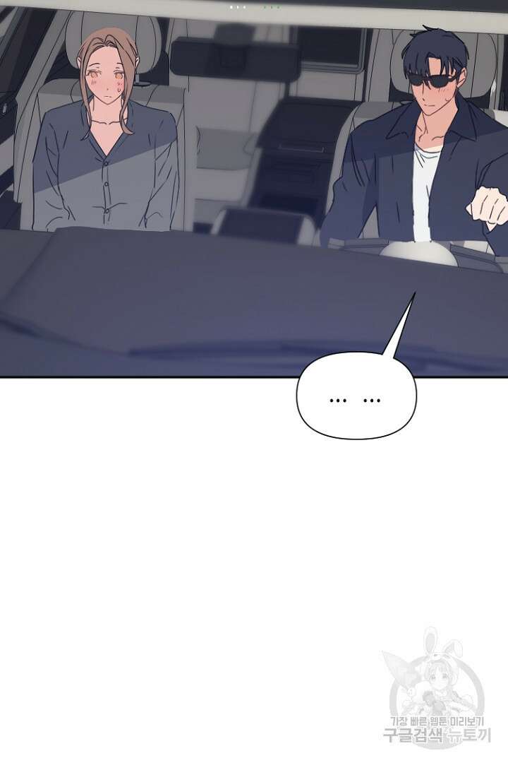 하필, 본부장 37화 71