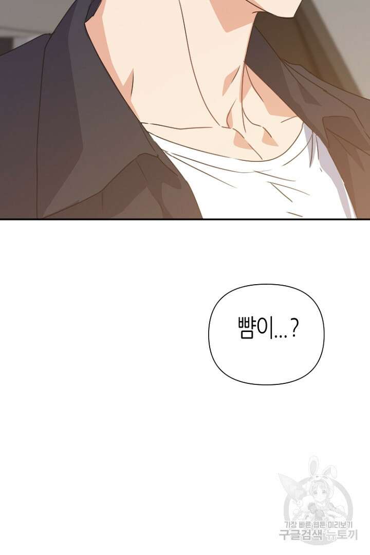 하필, 본부장 37화 77