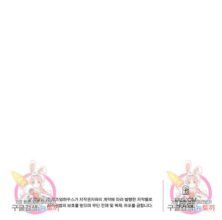 하필, 본부장 37화 78