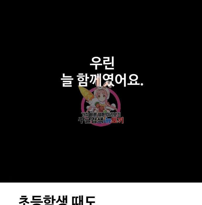 보스였음 10화 1