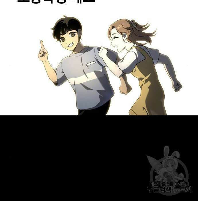 보스였음 10화 2