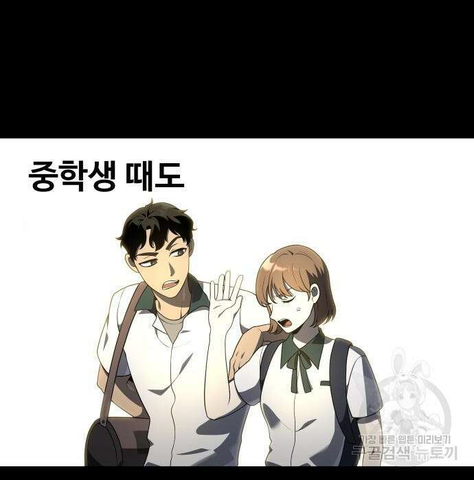 보스였음 10화 3