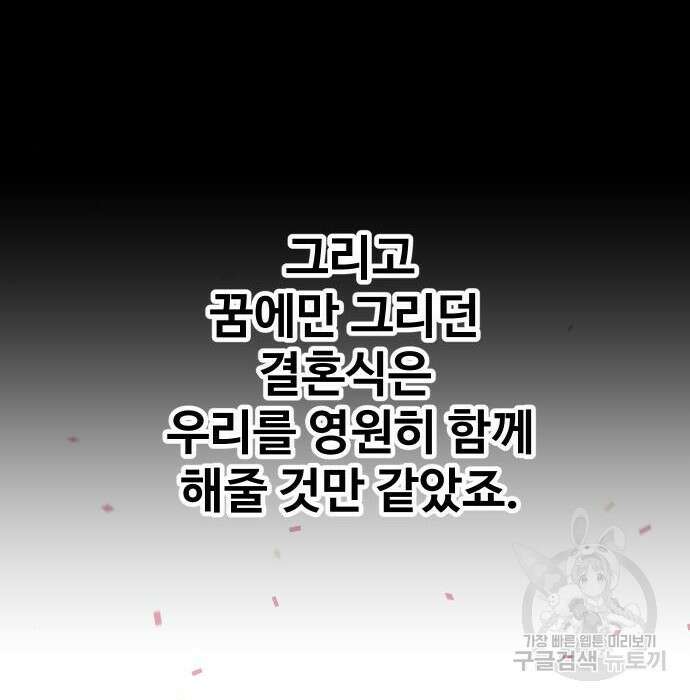 보스였음 10화 6