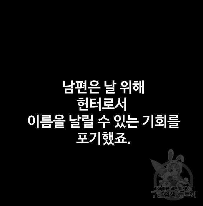 보스였음 10화 17