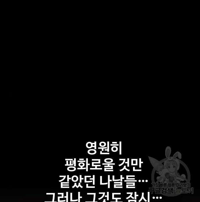 보스였음 10화 27